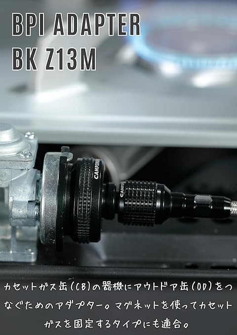 [Accessory] Campingmoon BKZ13M; OD Can to CB Gas Appliance Compatible Adapter Screw-in Magnetic Conversion Adapter for OD Cans CB Gas Converters Gas Tool Cassette Stove Compatible Black Gear